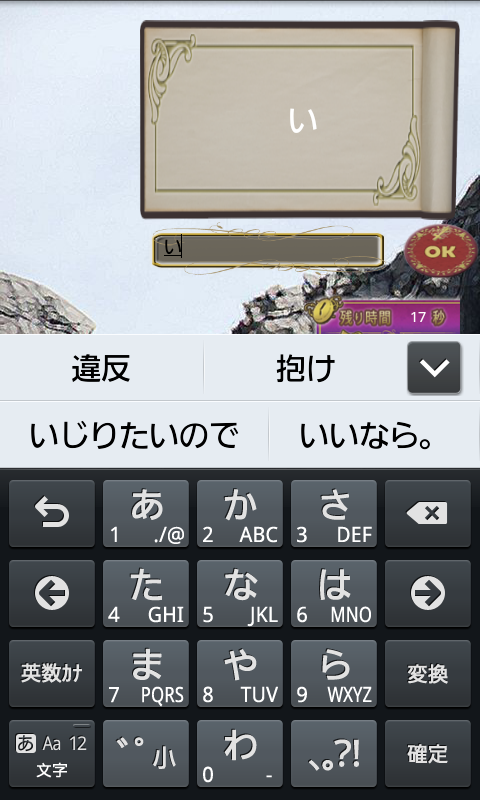 androidアプリ 聖魔伝説 ～TYPING FANTASY～【体験版】攻略スクリーンショット4