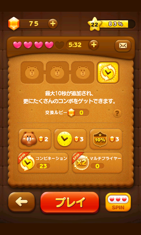 androidアプリ LINE POP攻略スクリーンショット1