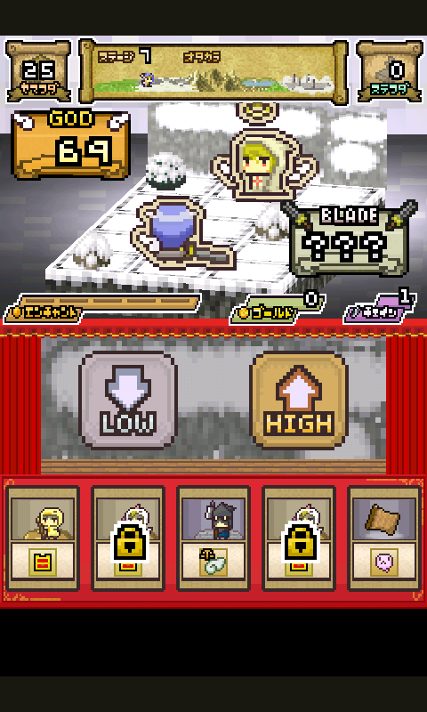 androidアプリ さだめブレイド攻略スクリーンショット2