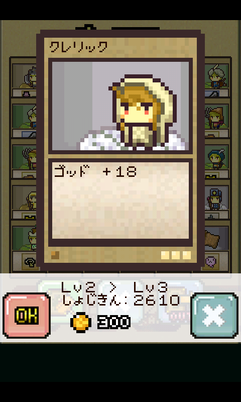 androidアプリ さだめブレイド攻略スクリーンショット8