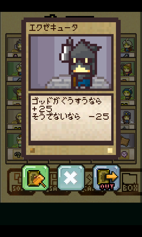 さだめブレイド androidアプリスクリーンショット3