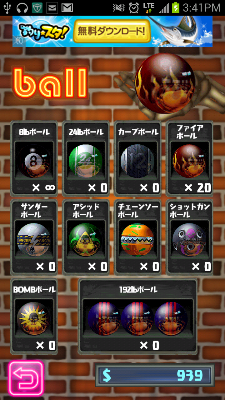 androidアプリ ボウリングゾンビ！[爽快アクションボウリングゲーム]攻略スクリーンショット4