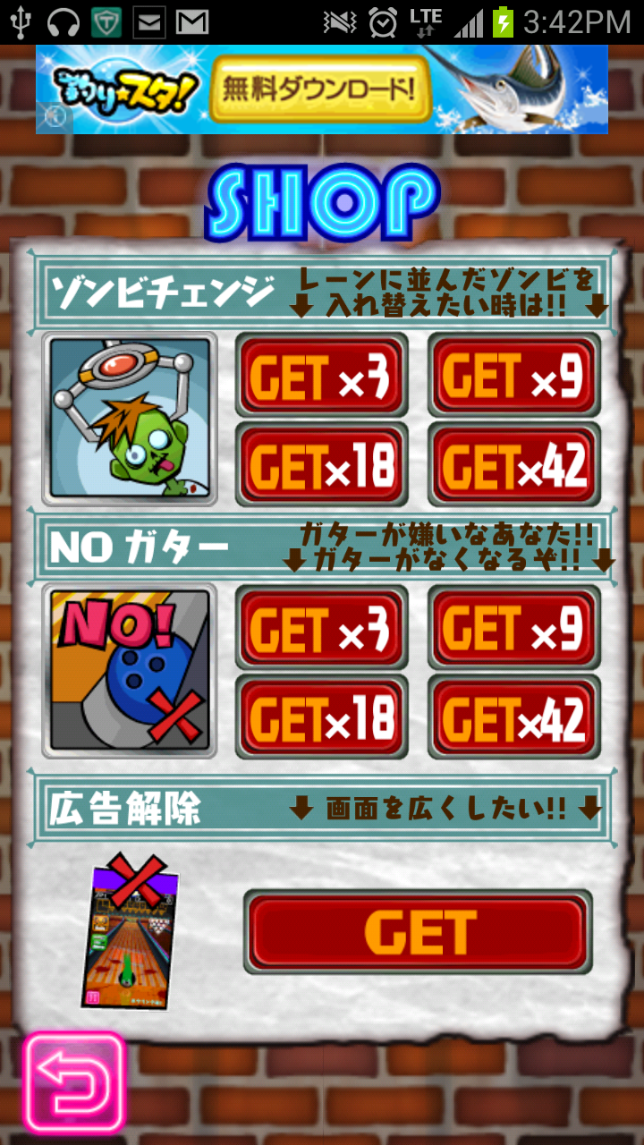 androidアプリ ボウリングゾンビ！[爽快アクションボウリングゲーム]攻略スクリーンショット6
