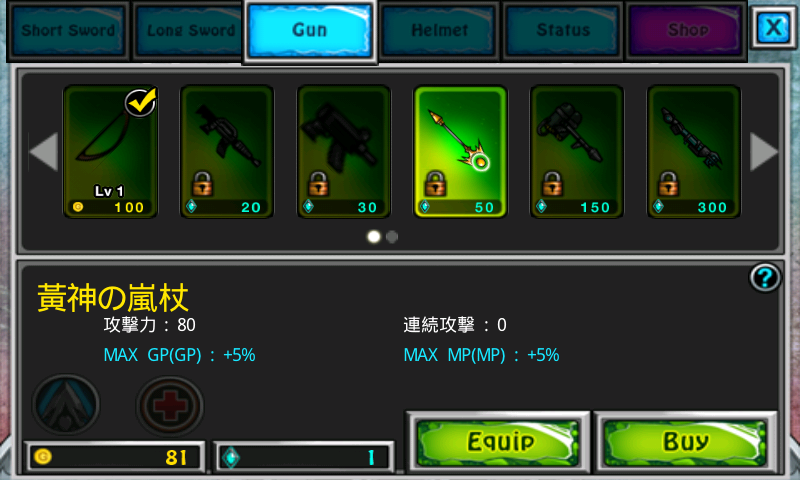 androidアプリ カートゥーンウォーズ:ブレード攻略スクリーンショット5