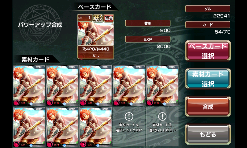 androidアプリ 禁断召喚！サモンマスター攻略スクリーンショット4