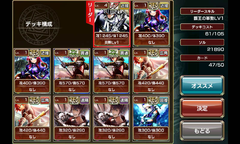禁断召喚！サモンマスター androidアプリスクリーンショット3