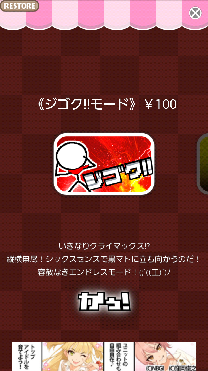 androidアプリ いあい斬り!ヒーロー攻略スクリーンショット8