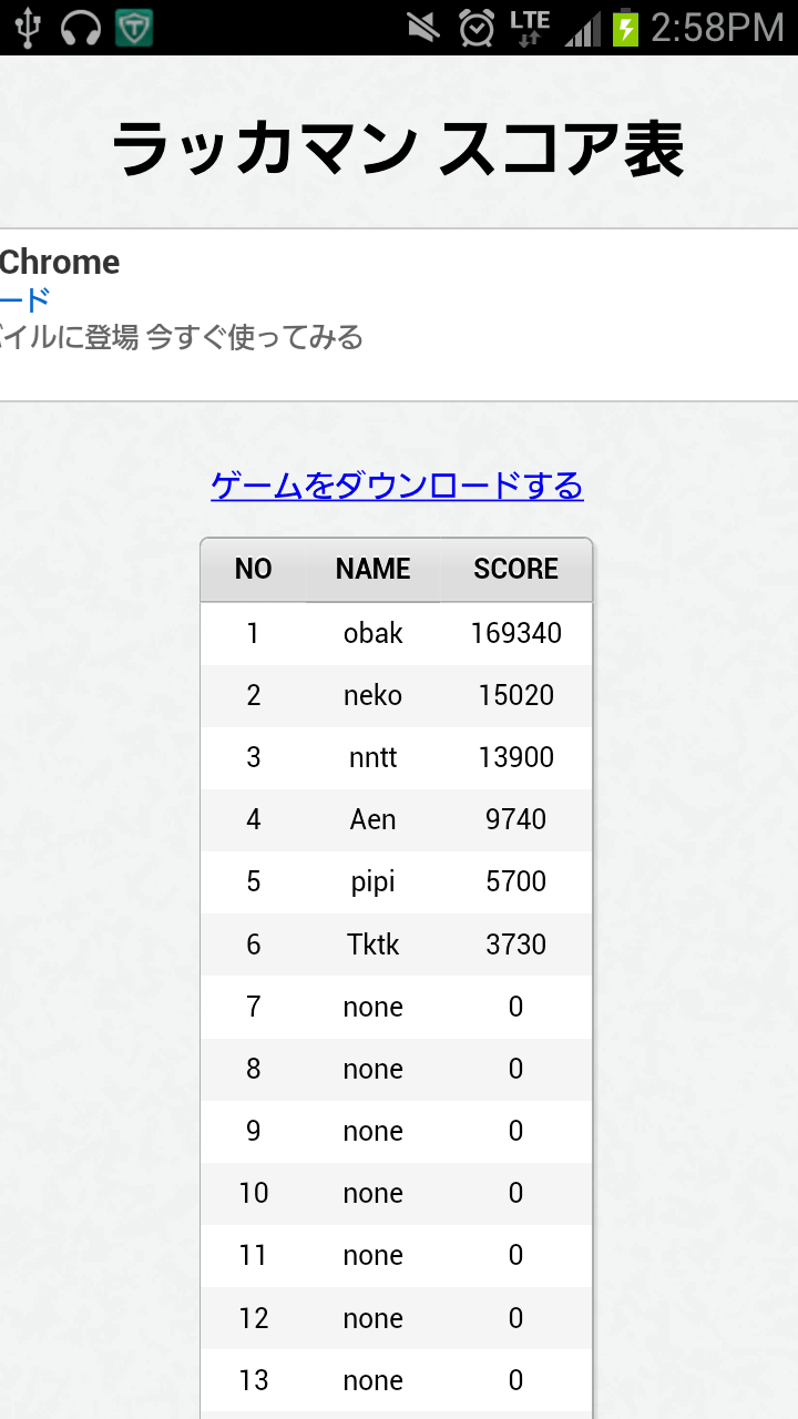 androidアプリ ラッカマン攻略スクリーンショット5