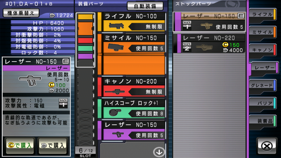 Destroy Gunners ZZ androidアプリスクリーンショット2