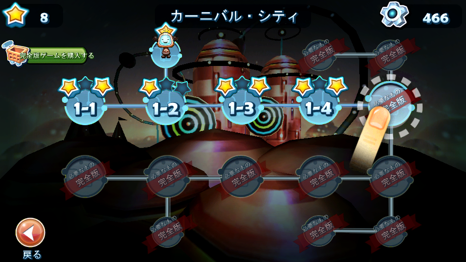 androidアプリ コーディー2攻略スクリーンショット5
