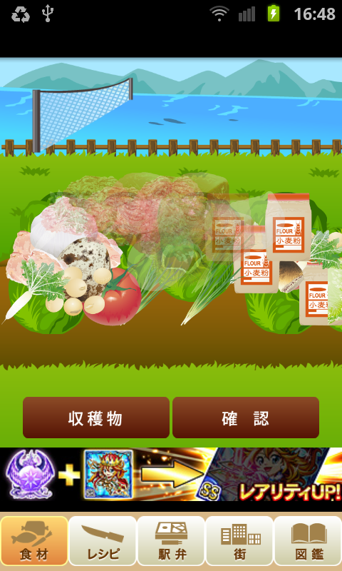 俺の駅弁と名産物 androidアプリスクリーンショット2