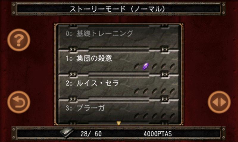 androidアプリ バイオハザード 4攻略スクリーンショット7