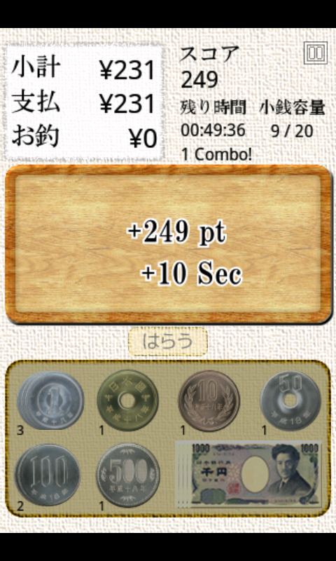 androidアプリ 脳力+支払い技術検定攻略スクリーンショット3