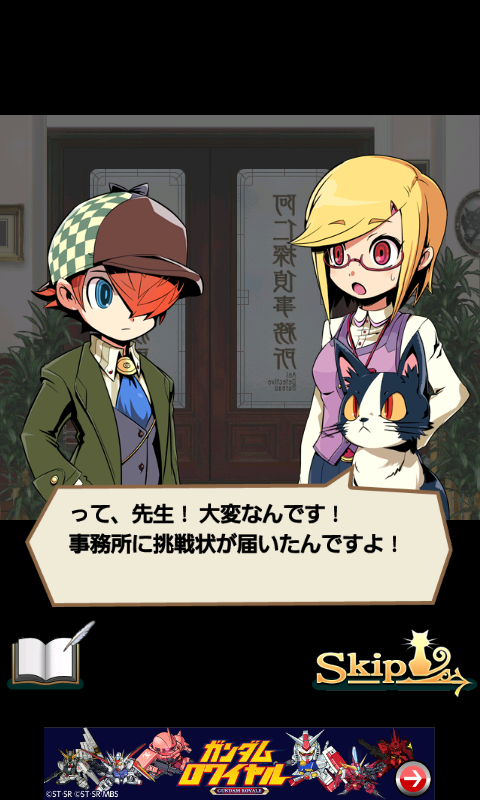 脱出！あにまる探偵 androidアプリスクリーンショット2