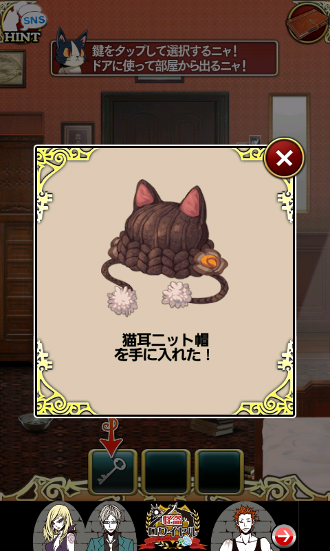 脱出！あにまる探偵 androidアプリスクリーンショット3