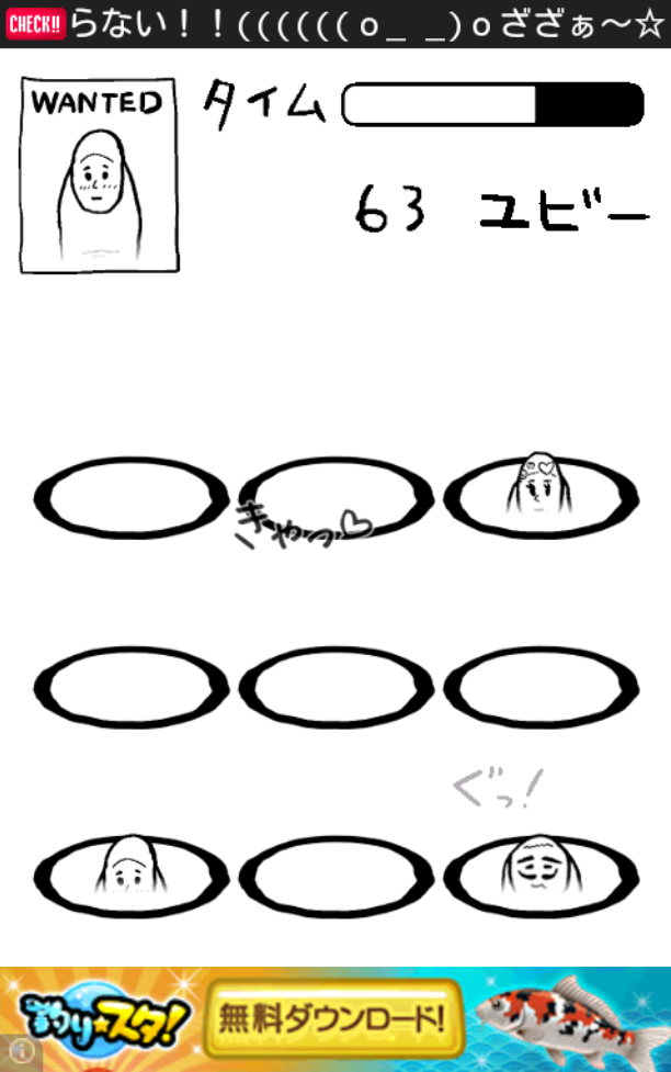 androidアプリ ドイヒー！ゆびたたき (高速もぐらたたき)攻略スクリーンショット4