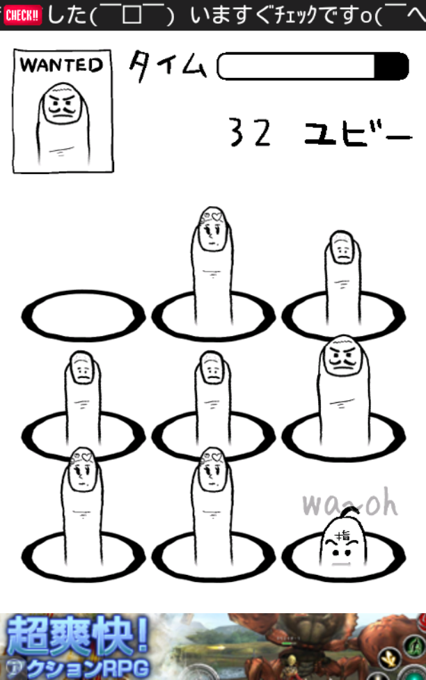 ドイヒー！ゆびたたき (高速もぐらたたき) androidアプリスクリーンショット2