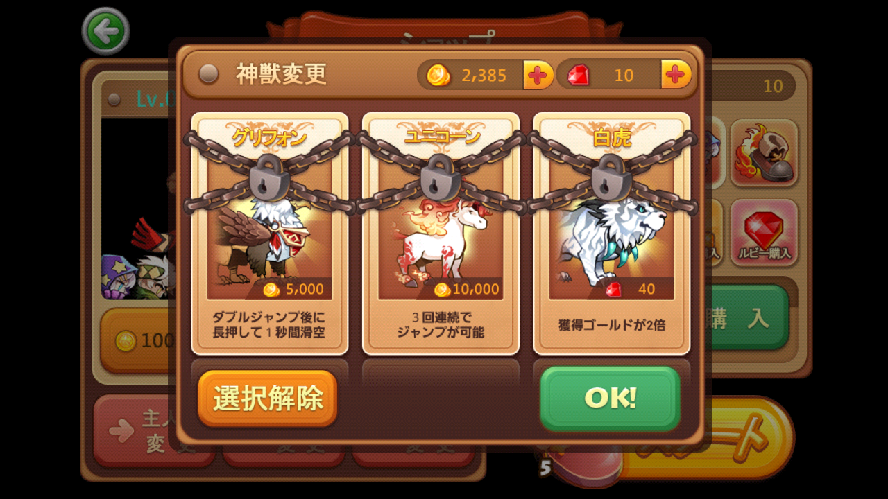 androidアプリ LINE ウィンドランナー攻略スクリーンショット6