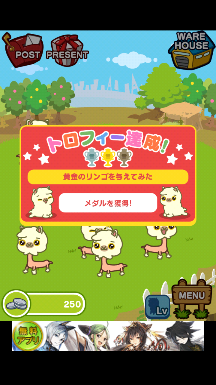アルパカ天国 androidアプリスクリーンショット2