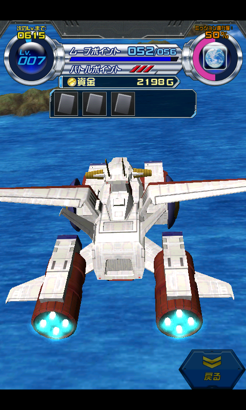 androidアプリ ガンダムカードバトラー攻略スクリーンショット4