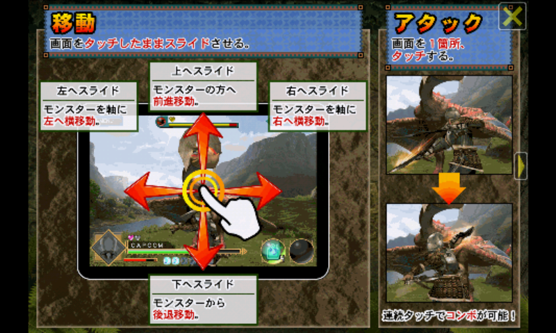androidアプリ モンスターハンター Dynamic Hunting攻略スクリーンショット2