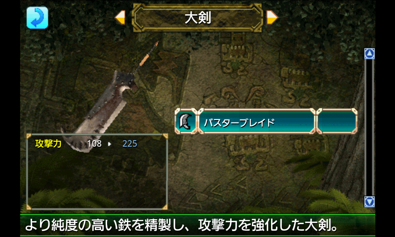 androidアプリ モンスターハンター Dynamic Hunting攻略スクリーンショット6