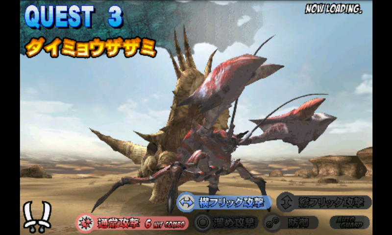 モンスターハンター Dynamic Hunting androidアプリスクリーンショット2