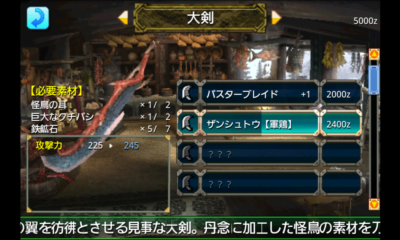 モンスターハンター Dynamic Hunting androidアプリスクリーンショット3