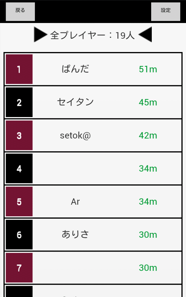 androidアプリ つみヨガ攻略スクリーンショット5