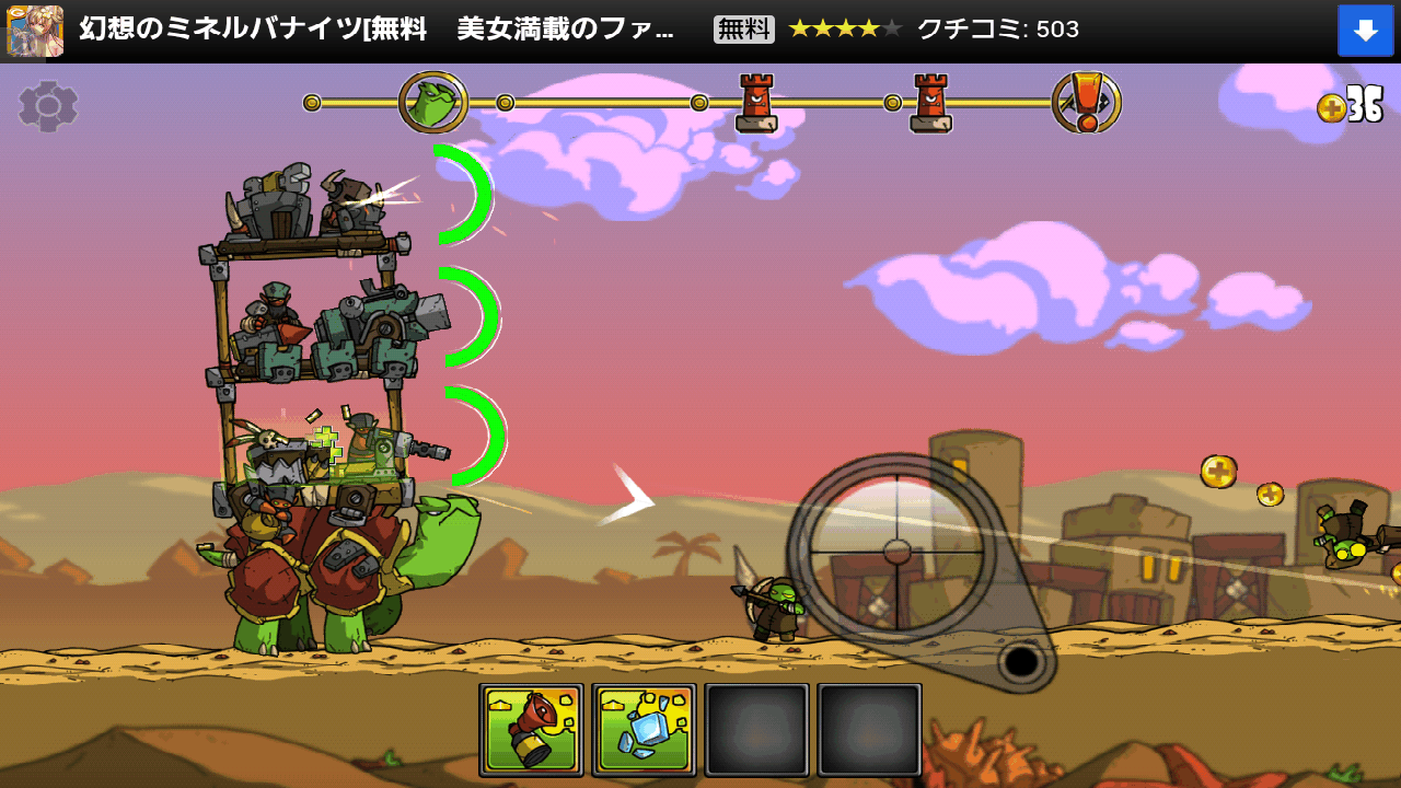 androidアプリ シェルレイザー攻略スクリーンショット1