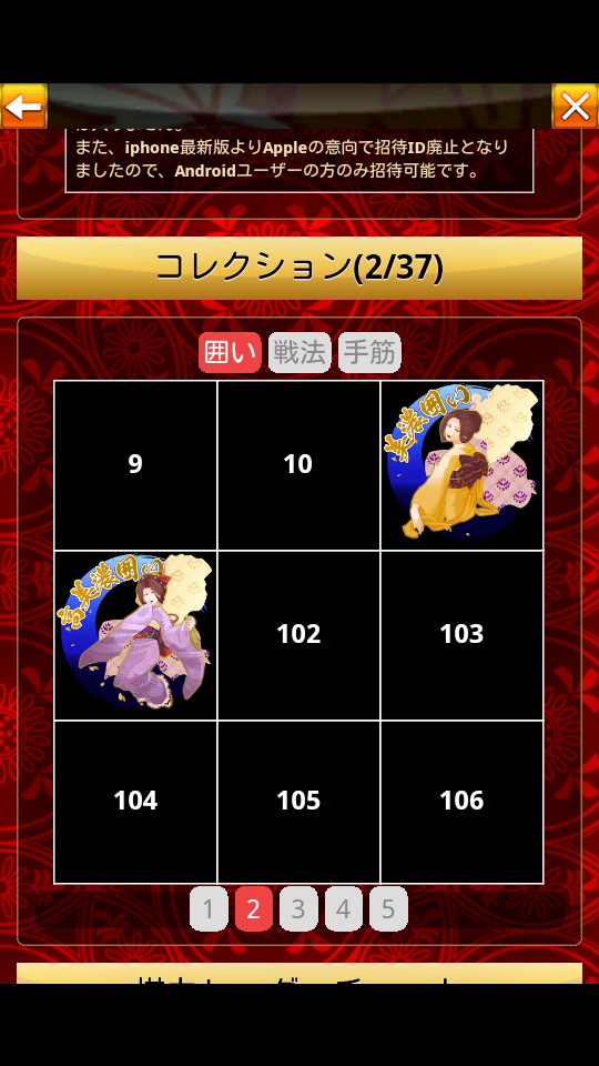 androidアプリ 将棋ウォーズ【日本将棋連盟公認】攻略スクリーンショット5