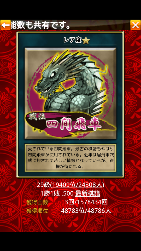 将棋ウォーズ【日本将棋連盟公認】 androidアプリスクリーンショット2