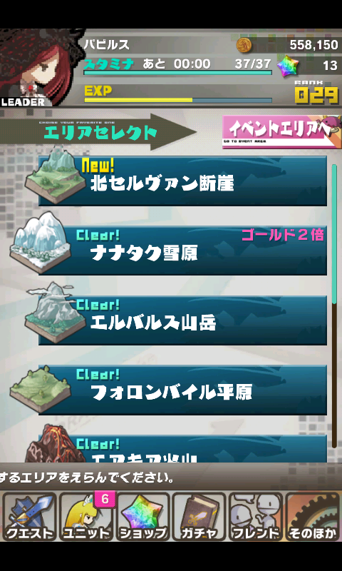 androidアプリ ロード・トゥ・ドラゴン(ロードラ)攻略スクリーンショット3