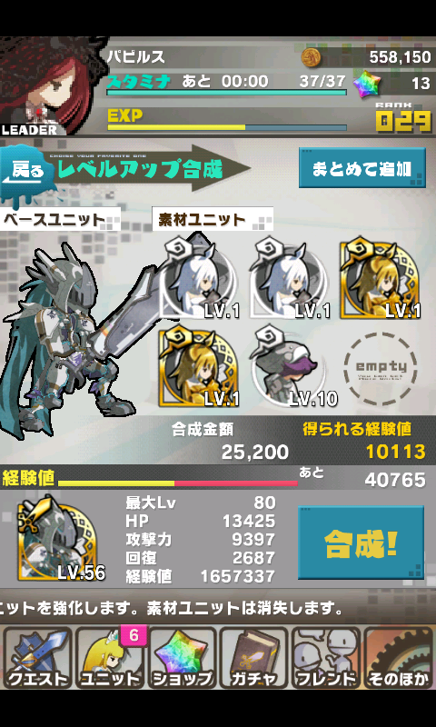 androidアプリ ロード・トゥ・ドラゴン(ロードラ)攻略スクリーンショット7