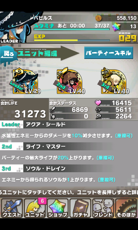 androidアプリ ロード・トゥ・ドラゴン(ロードラ)攻略スクリーンショット8
