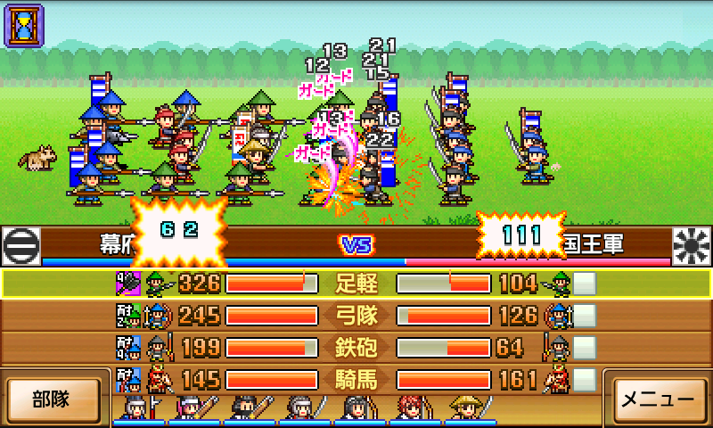合戦!!にんじゃ村 androidアプリスクリーンショット1