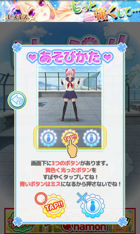 androidアプリ はんぷく!!攻略スクリーンショット1