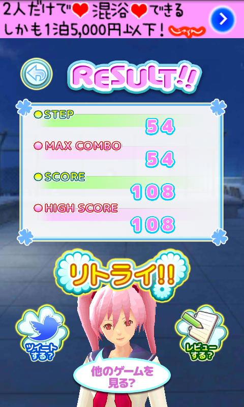 androidアプリ はんぷく!!攻略スクリーンショット5