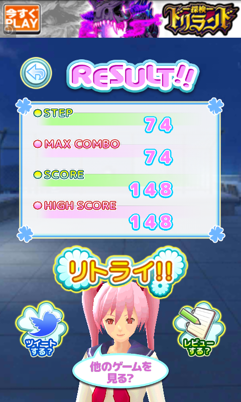 はんぷく！！ androidアプリスクリーンショット3