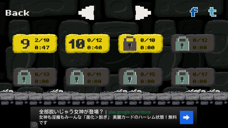 androidアプリ バイオンフライ攻略スクリーンショット5