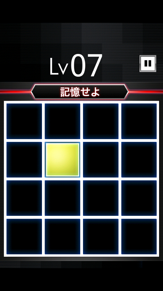 限界記憶Lv99 androidアプリスクリーンショット1