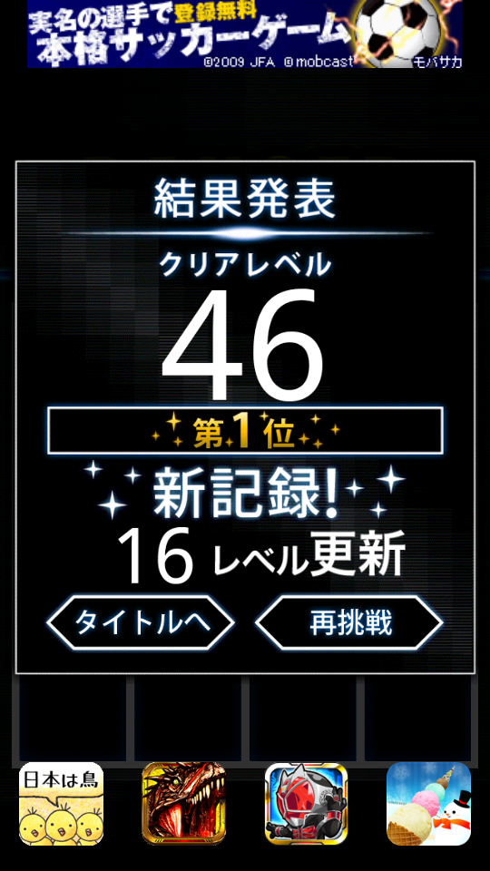 限界記憶Lv99 androidアプリスクリーンショット2