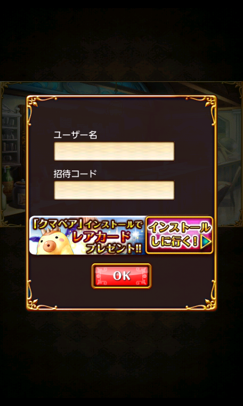 androidアプリ 魔法使いと黒猫のウィズ攻略スクリーンショット1
