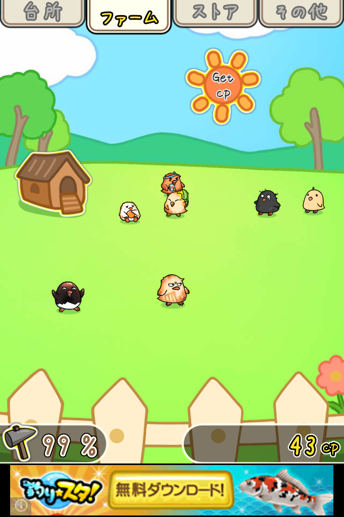 トリ台所 androidアプリスクリーンショット2