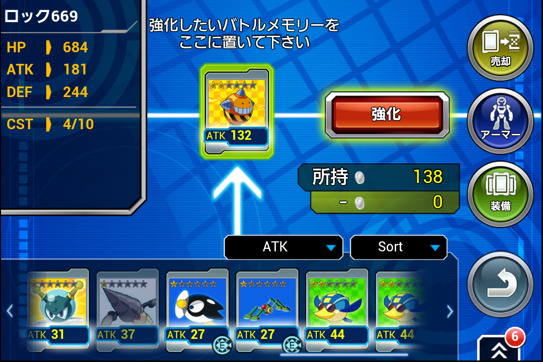 androidアプリ ロックマン クロスオーバー攻略スクリーンショット8