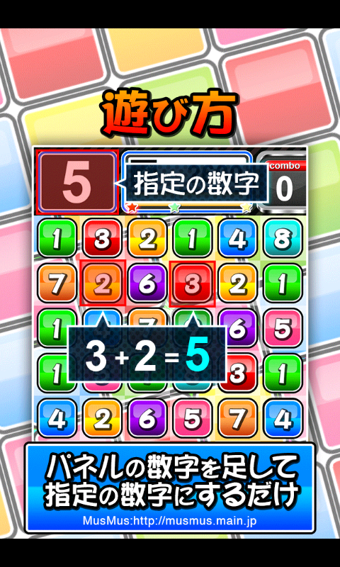 androidアプリ プラス思考攻略スクリーンショット1