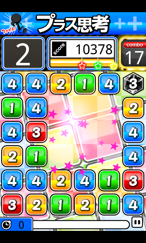 プラス思考 androidアプリスクリーンショット1