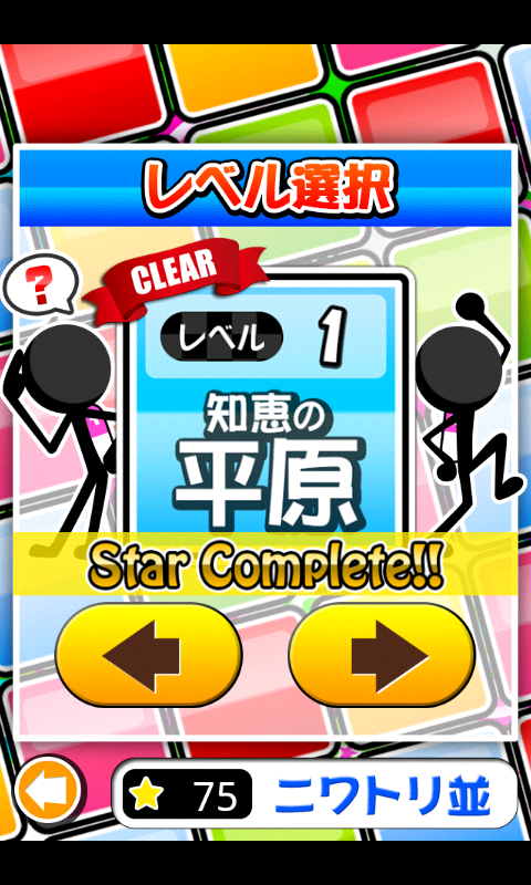 プラス思考 androidアプリスクリーンショット3