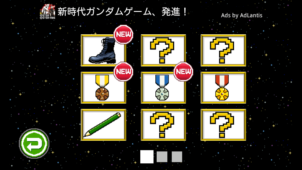 androidアプリ I am ボス攻略スクリーンショット5