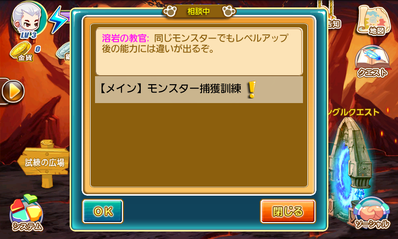 androidアプリ モンスターファンタジー攻略スクリーンショット2